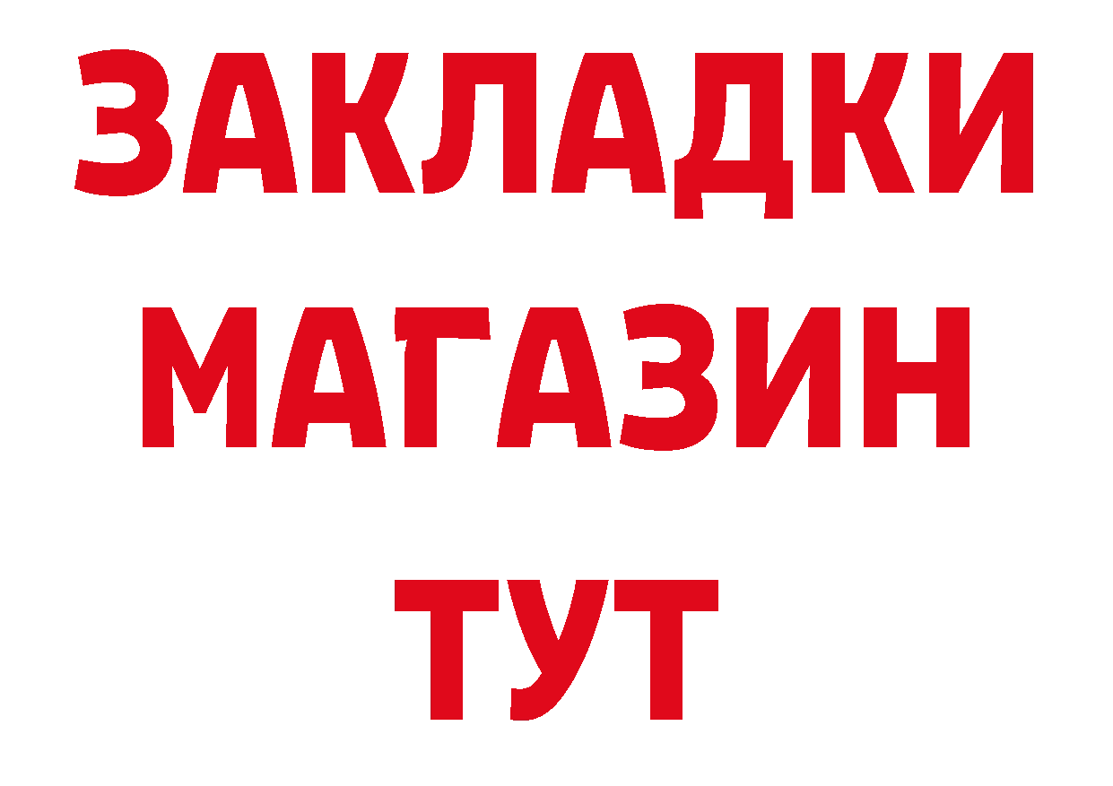 БУТИРАТ GHB ССЫЛКА маркетплейс ОМГ ОМГ Алатырь